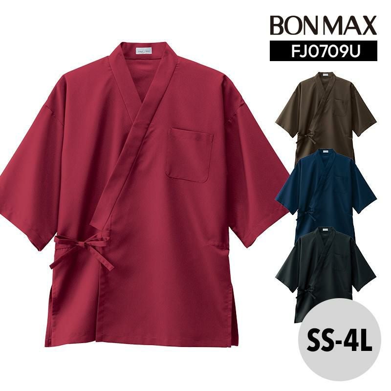 作務衣 上衣 [ボンマックス/FJ0709U](SS-4L)｜飲食店制服・コック