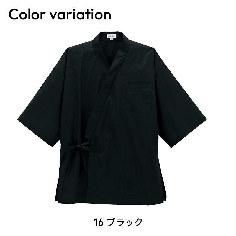 作務衣 上衣 [ボンマックス/FJ0712U](SS-4L)｜飲食店制服・コック
