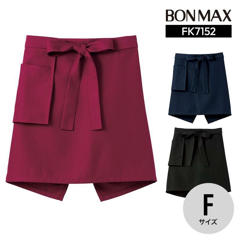 ソムリエエプロン[FK7169/ボンマックス]｜飲食店制服・コックコートの