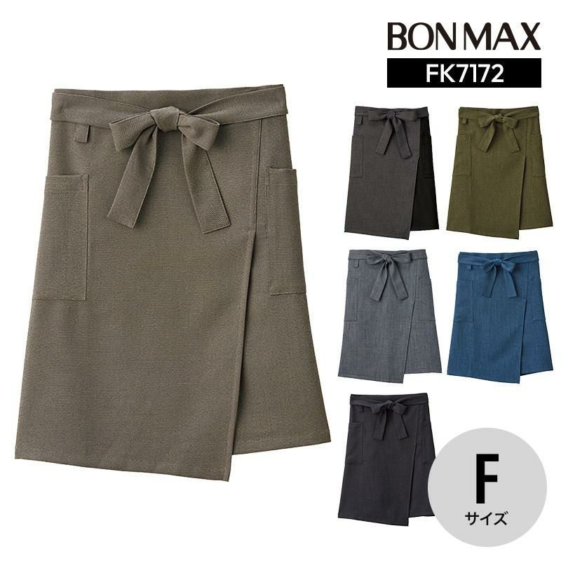 和エプロン [ボンマックス/FK7172](F)｜飲食店制服・コックコートの