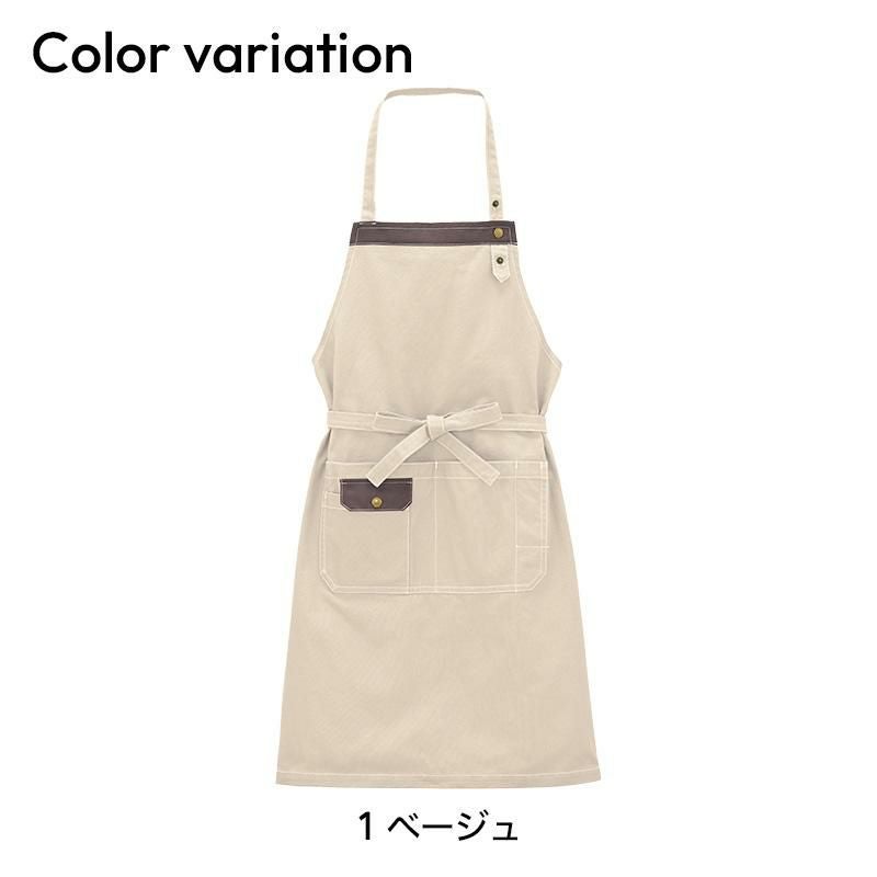 胸当てエプロン [ボンマックス/FK7203](F)｜飲食店制服・コックコート