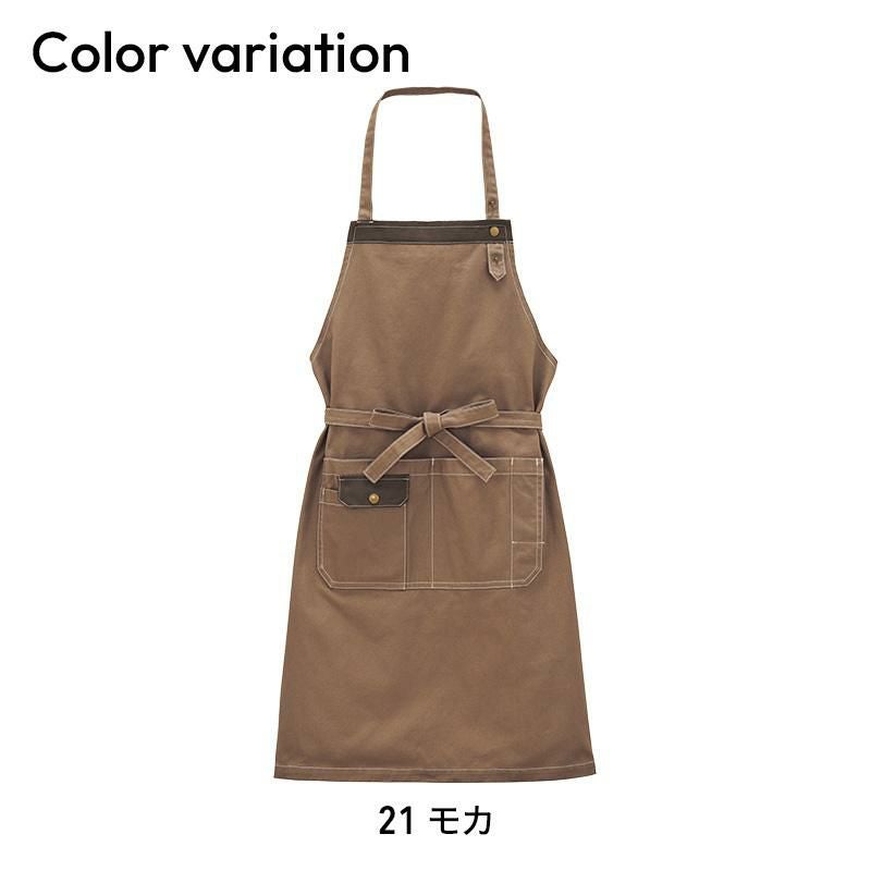 胸当てエプロン [ボンマックス/FK7203](F)｜飲食店制服・コックコート