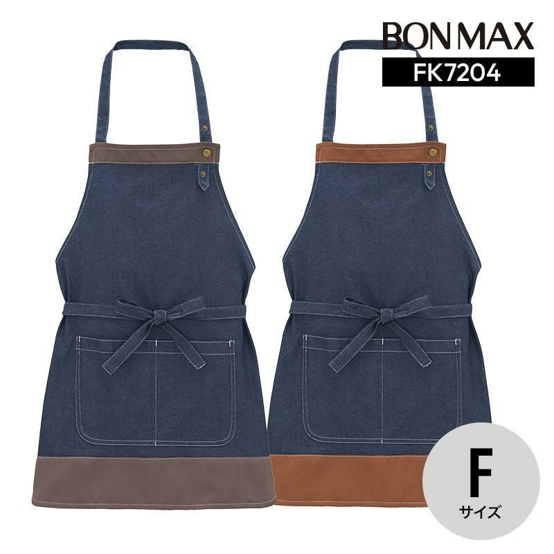 胸当てエプロン [ボンマックス/FK7188](F)｜飲食店制服・コックコート