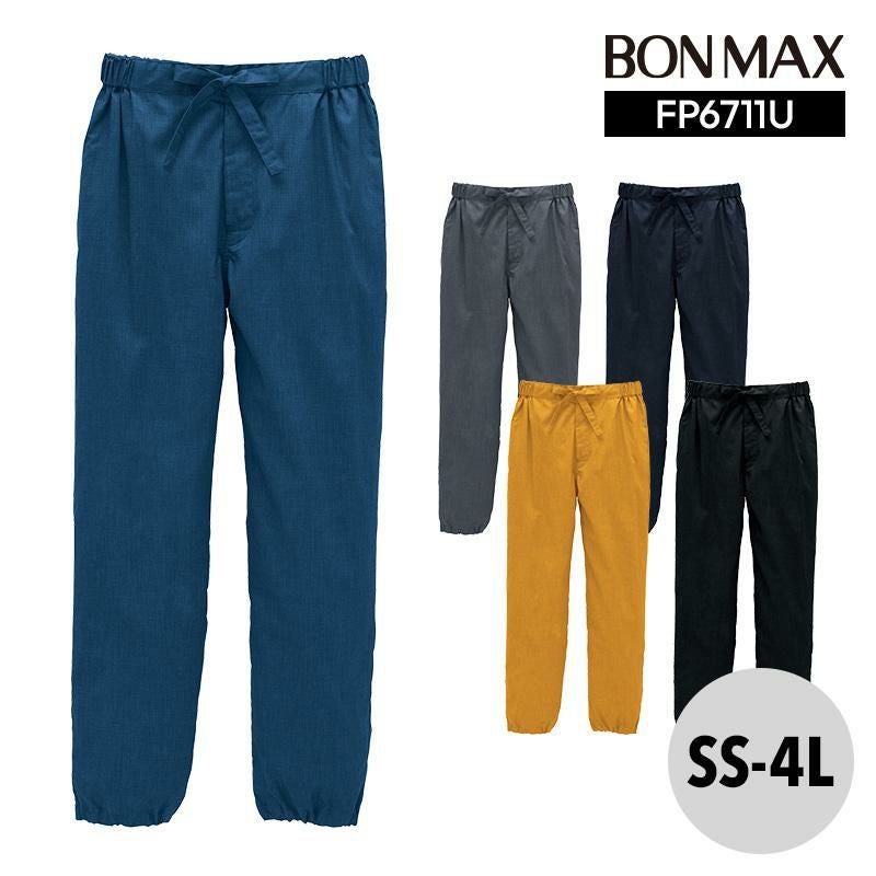 作務衣 下衣 パンツ [ボンマックス/FP6711U](SS-4L)｜飲食店制服