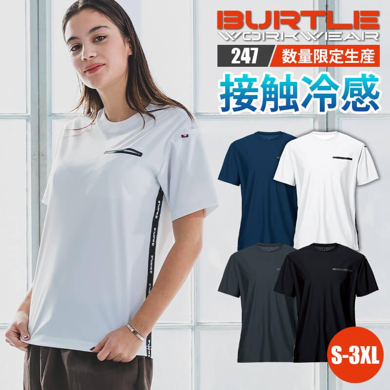 ショートTシャツ(ユニセックス)[バートル/247] S-XXL｜作業服・作業着