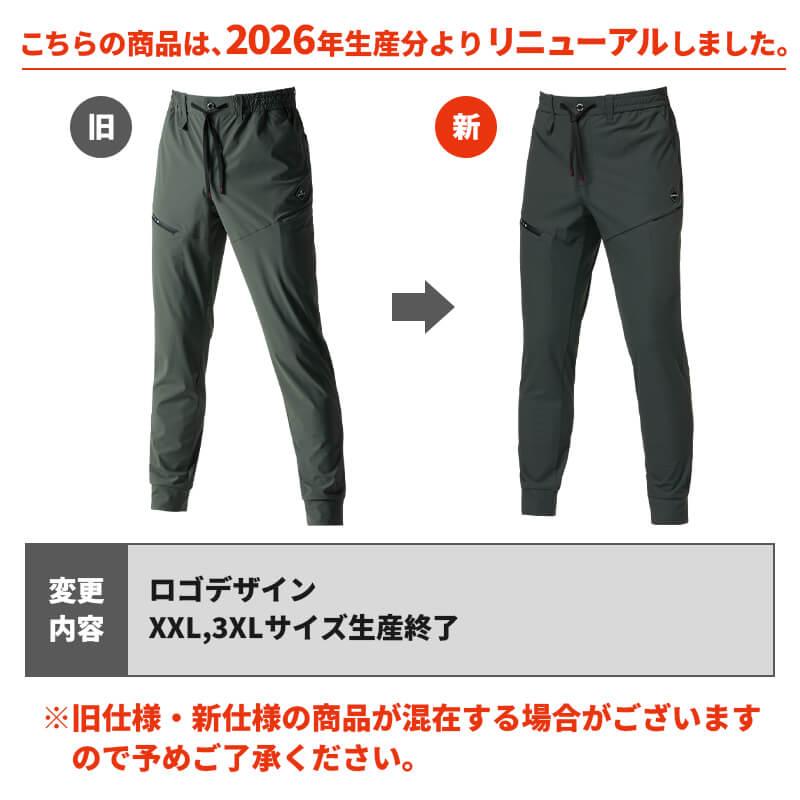 ジョガーパンツ(ユニセックス)[バートル/4099] S-XL｜作業服・作業着の