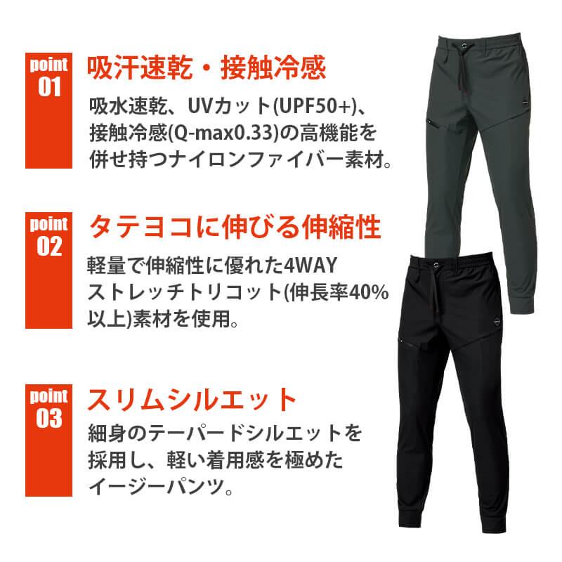 ジョガーパンツ(ユニセックス)[バートル/4099] S-XL｜作業服・作業着の