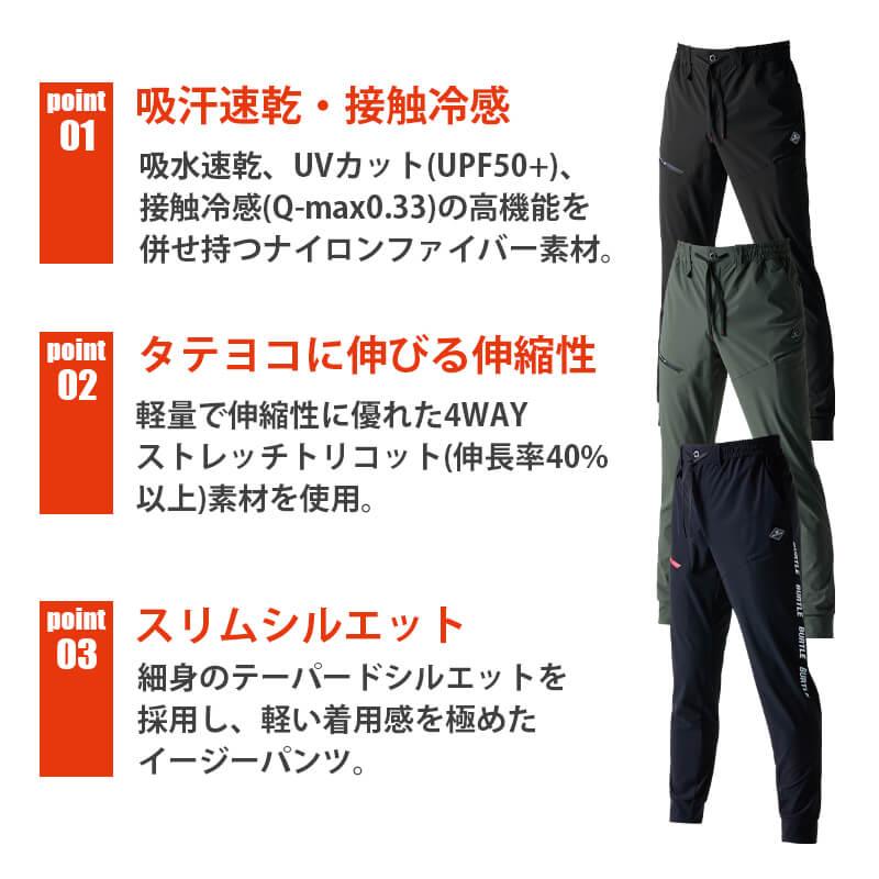 ジョガーパンツ(ユニセックス)[バートル/4099-15] XXL｜作業服・作業着