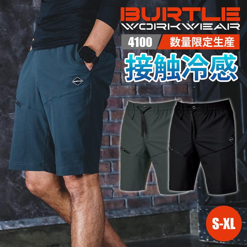 術前術後パンツ 患者衣[トンボ キラク/CV508]（S-LL）｜介護