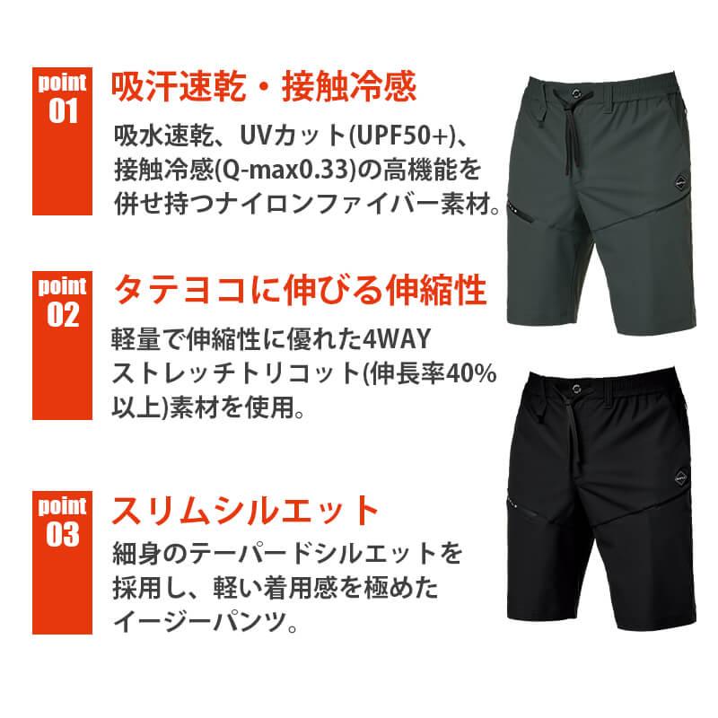 ショートパンツ(ユニセックス)[バートル/4100] S-XL｜作業服・作業着の