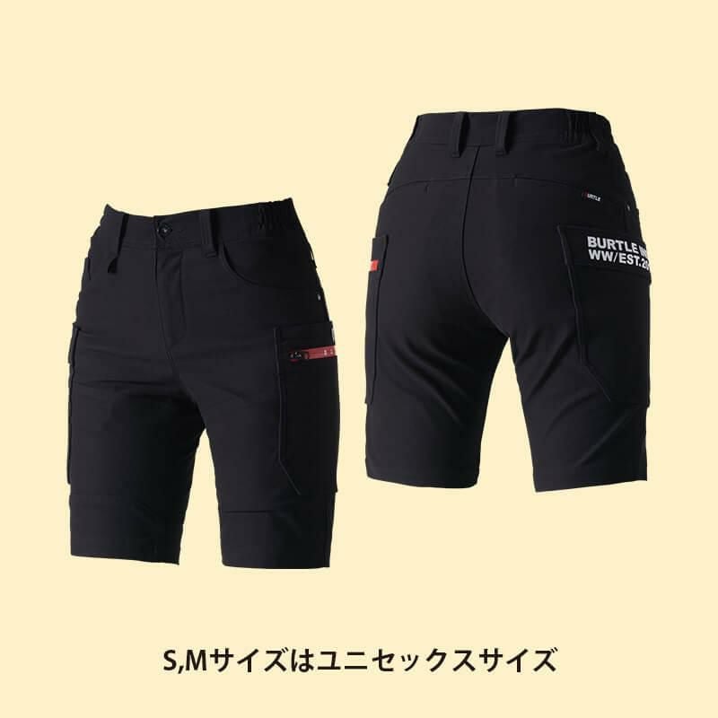 ショートカーゴパンツ(ユニセックス)[バートル/497] S-XL｜作業服