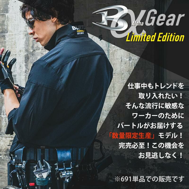 ジャケット(ユニセックス)[バートル/691] S-XL｜作業服・作業着の通販