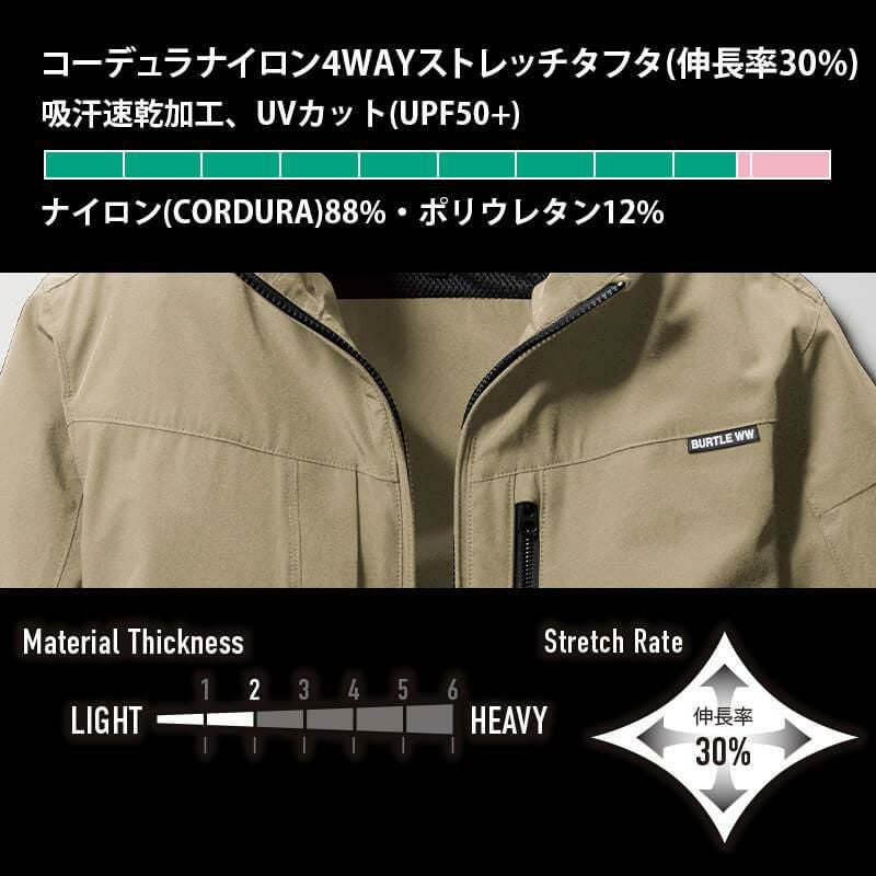 ジャケット(ユニセックス)[バートル/691] S-XL｜作業服・作業着の通販