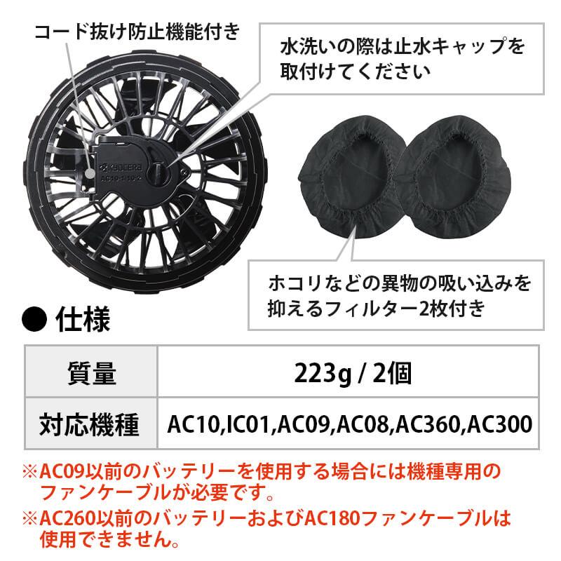 エアークラフト リチウムイオンバッテリー+ファンユニット(ブラック