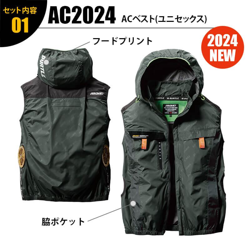エアークラフト ACベスト(ユニセックス)+ファン+バッテリーセット 