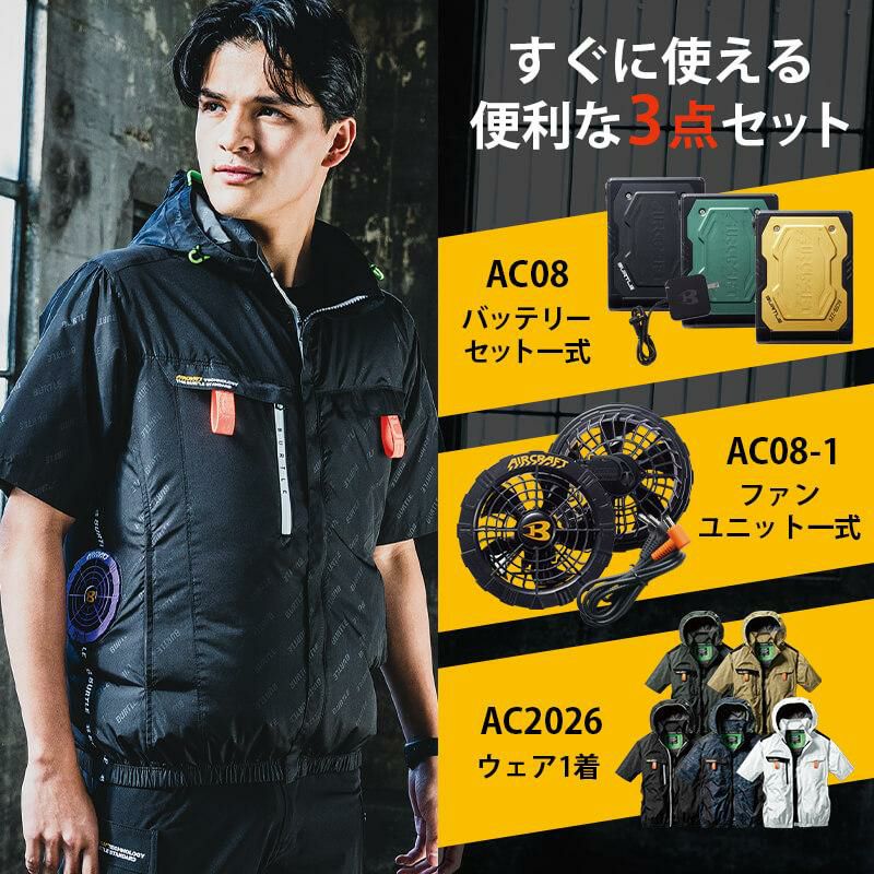 エアークラフト AC半袖ブルゾン(ユニセックス)+ファン+バッテリー