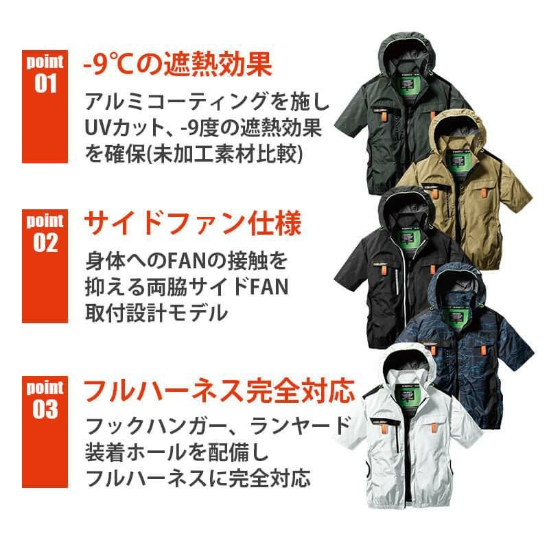 エアークラフト AC半袖ブルゾン(ユニセックス)+ファン+バッテリー