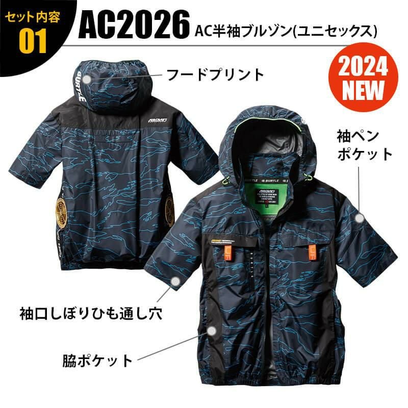 エアークラフト AC半袖ブルゾン(ユニセックス)+ファン+バッテリー