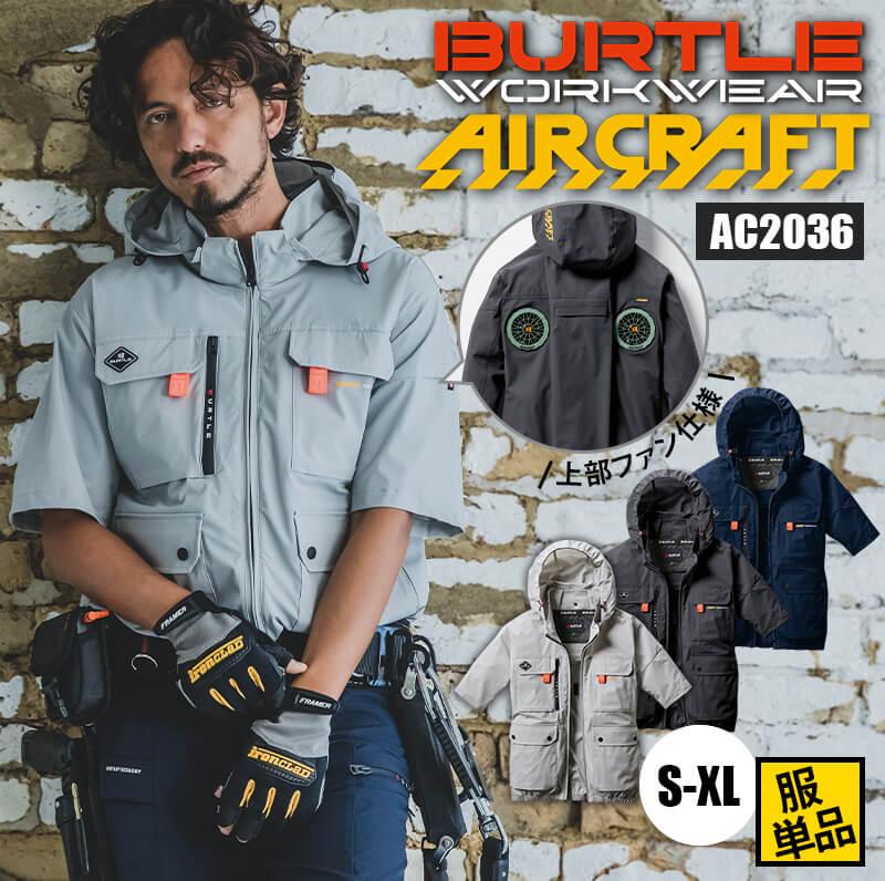 AC半袖ブルゾン(ユニセックス)[バートル/AC2036-15] XXL-3XL｜作業服