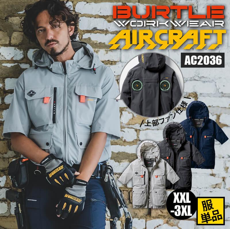 AC半袖ブルゾン(ユニセックス)[バートル/AC2036-15] XXL-3XL｜作業服