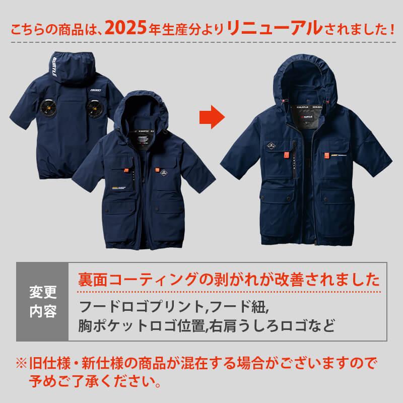 AC半袖ブルゾン(ユニセックス)[バートル/AC2036-15] XXL-3XL｜作業服