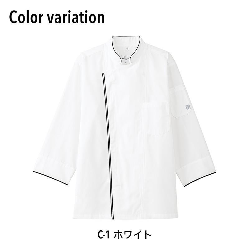 コックシャツ 七分袖 兼用 [チトセ/AS8702](SS-4L) | イワキユニフォーム