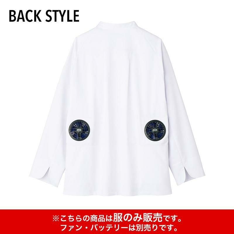 空調服(R)コックコート 長袖 兼用 [チトセ/KC8716](S-5L) | イワキ