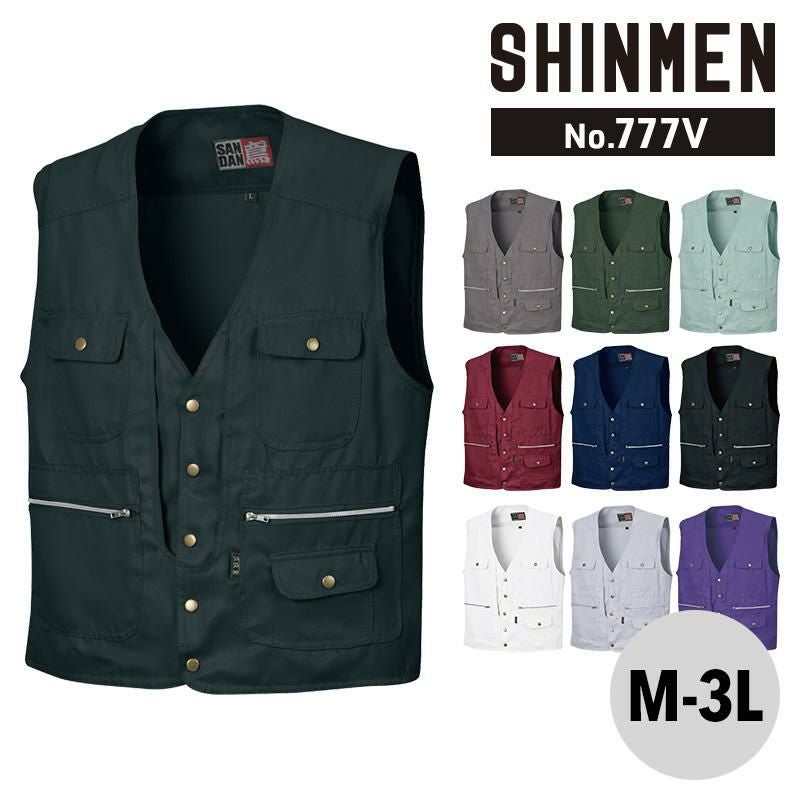 三段鳶ベスト [シンメン/777V](S-3L)｜作業服・作業着の通販なら【公式