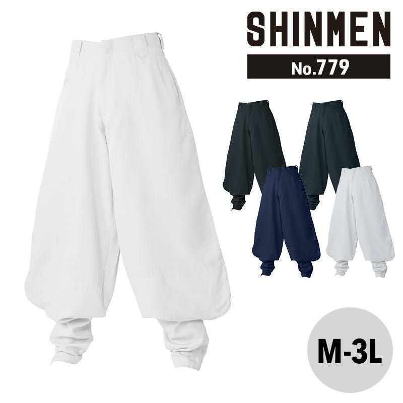 超々ロング八分 [シンメン/779](M-3L)｜作業服・作業着の通販なら