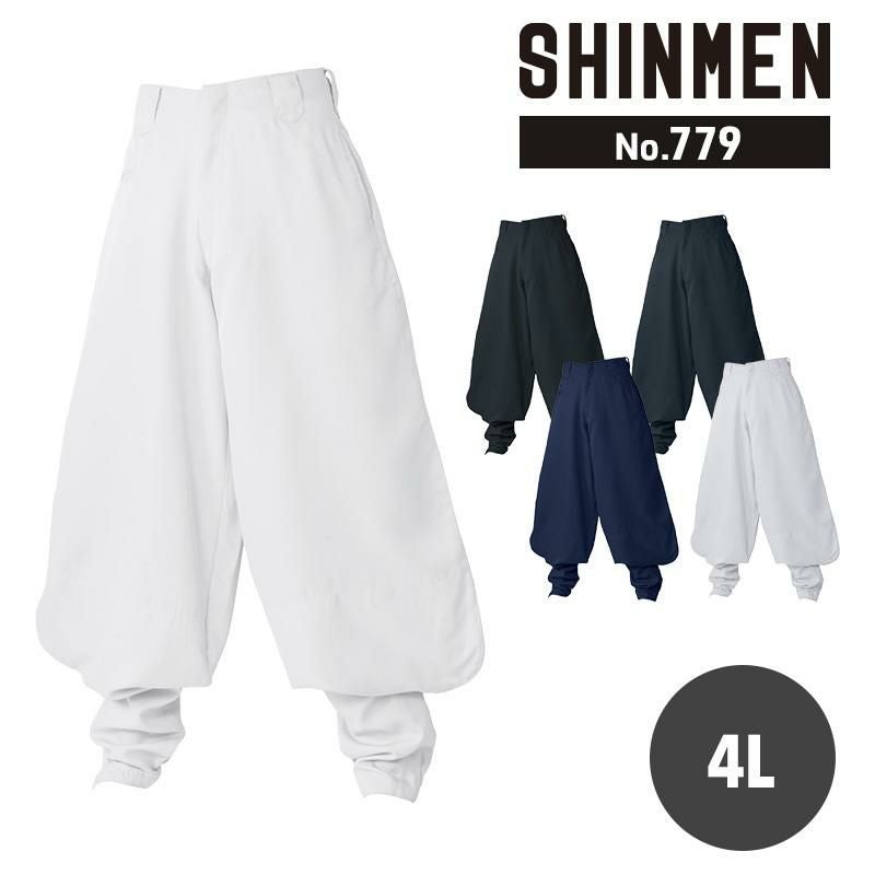 店舗用品 shintaro 超々ロング八分 [シンメン/779](M-3L)｜作業服・作業着の通販なら