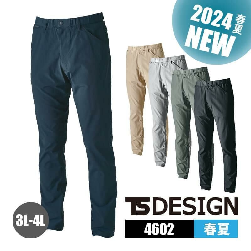 TS5Dナイロンドッツパンツ [TS DESIGN/4602-15](3L-4L)｜作業服・作業