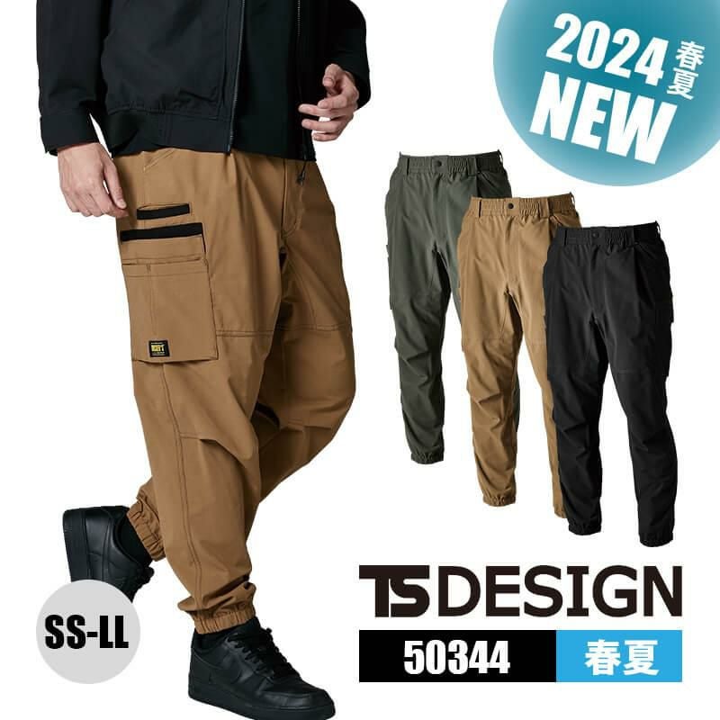 tsさん専用 TS 4D メンズ ニッカーズ リブ カーゴパンツ DESIGN 50314 春夏