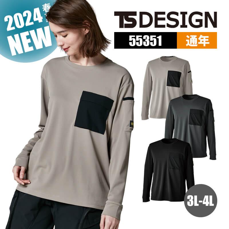 ちゃー　No.15 No.T4 ニッカーズドライロングスリーブTシャツ [TS DESIGN/55351-15](3L-4L