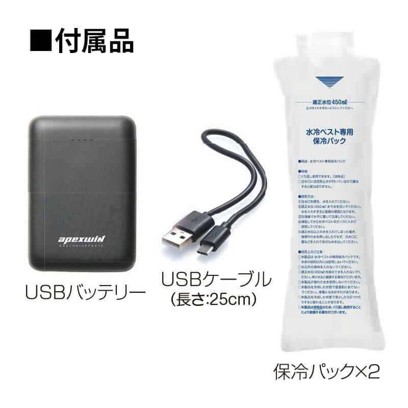 水冷ベストPRO[アタックベース/11130] F｜作業服・作業着の通販なら