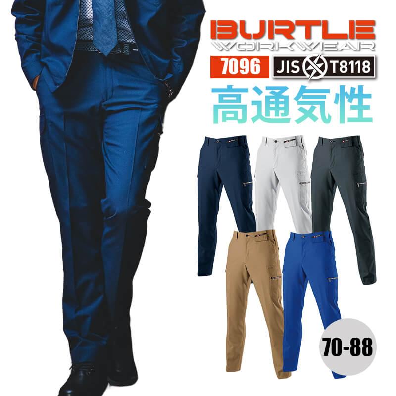 カーゴパンツ[バートル/7096] 70-88｜作業服・作業着の通販なら【公式