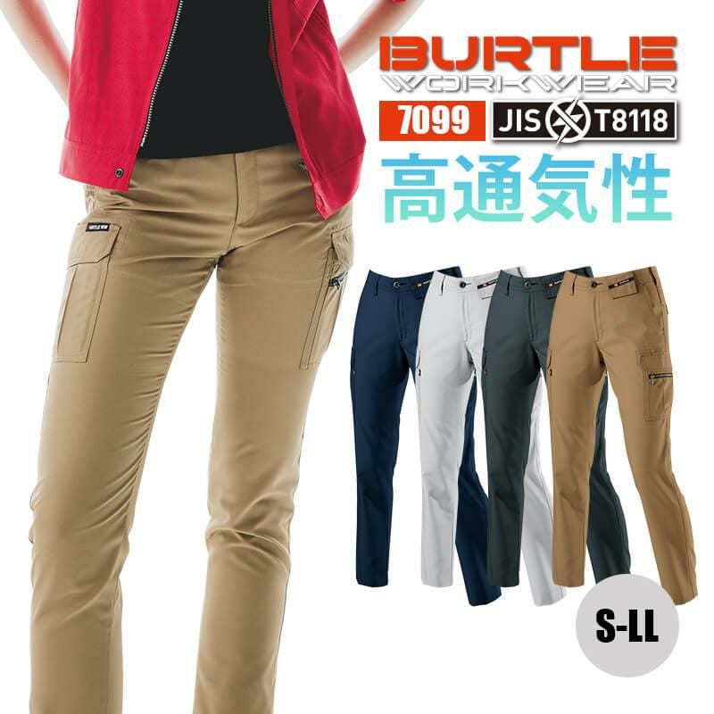 レディースカーゴパンツ[バートル/7099] S-LL｜作業服・作業着の通販