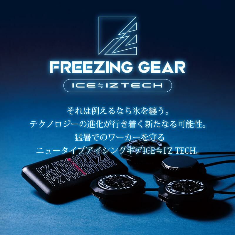 冷却ペルチェ専用インナーベスト+ペルチェデバイス(タイプ3)+