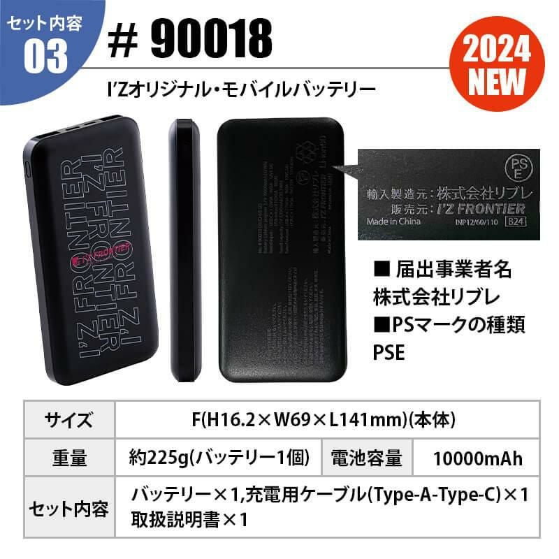 冷却ペルチェ専用インナーベスト+ペルチェデバイス(タイプ3)+