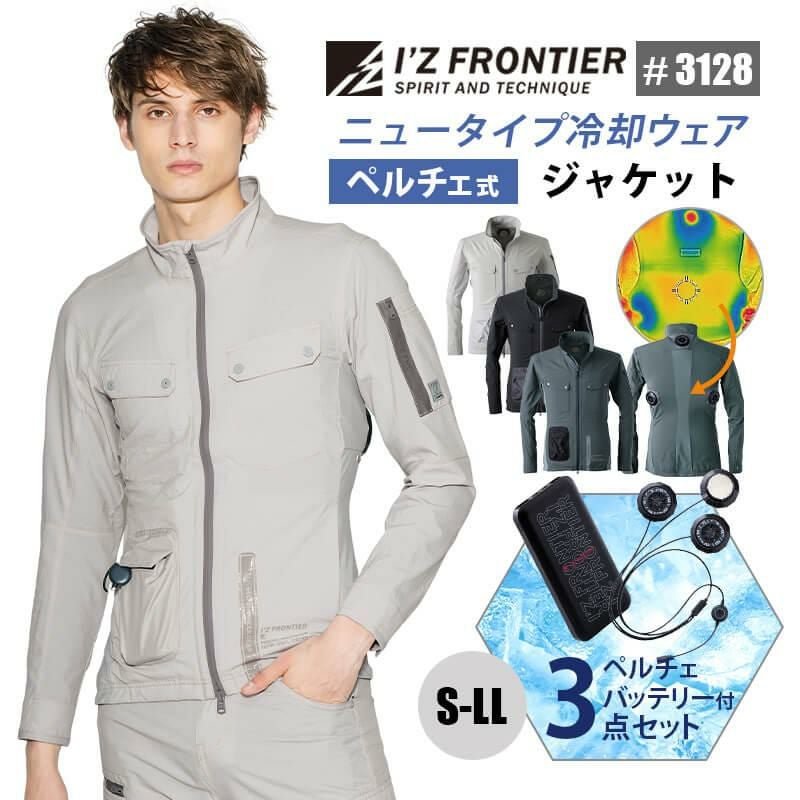 ライトウェイトA.D.ストレッチ冷却ペルチェジャケット+ペルチェ