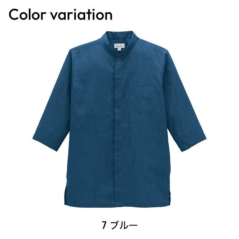 スタンドカラー和シャツ [ボンマックス/FB4573U](SS-4L)｜飲食店制服