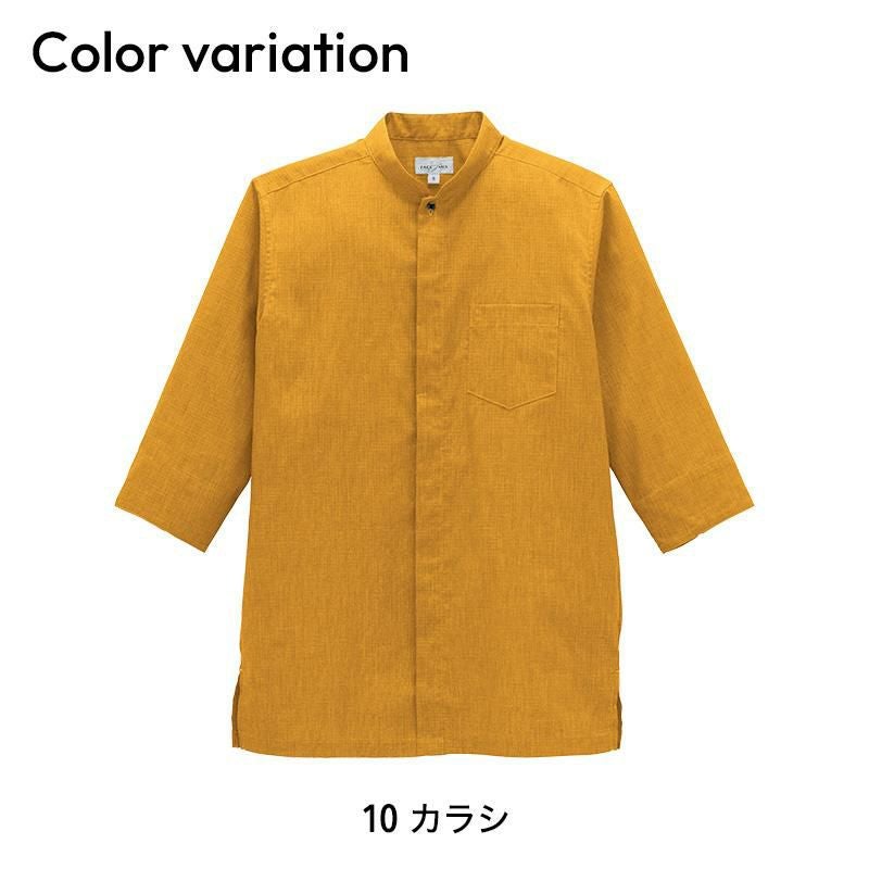 スタンドカラー和シャツ [ボンマックス/FB4573U](SS-4L)｜飲食店制服