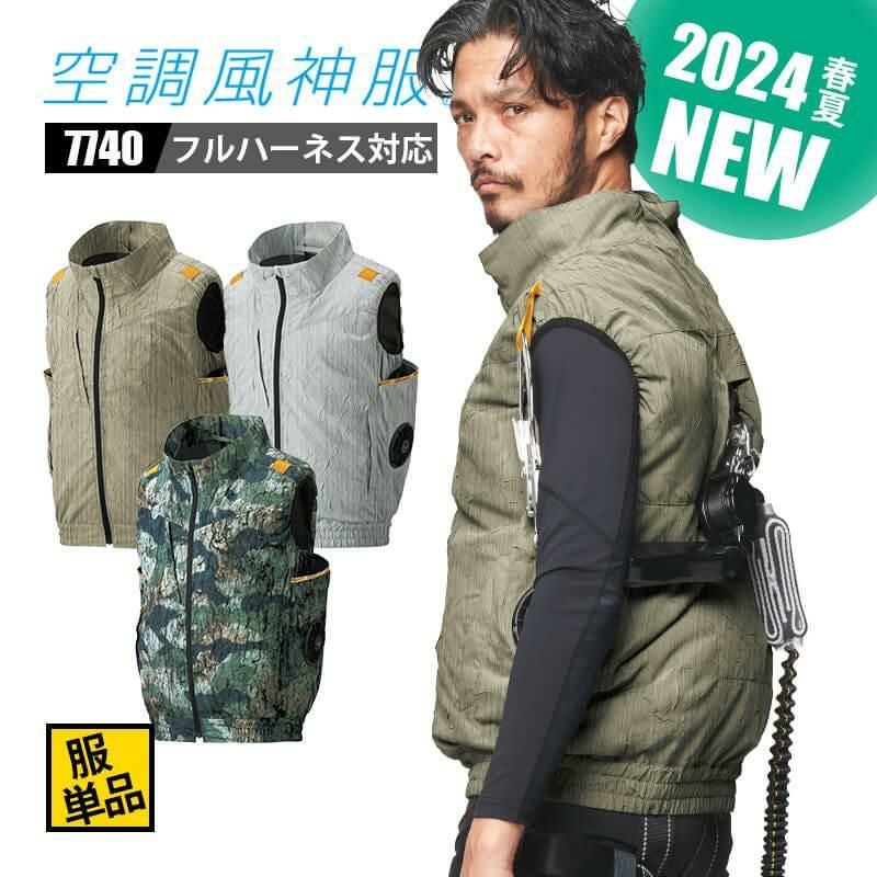 The tough 空調風神服チタンベスト[アタックベース/7740] S-5L