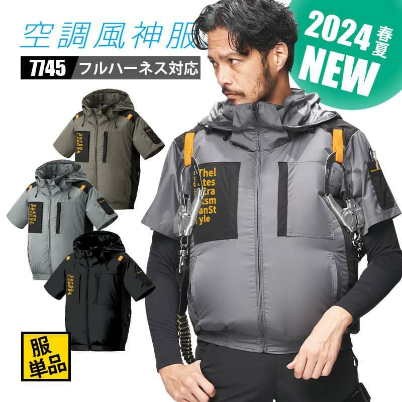 空自風ジャケット＆ズボン（上下） The tough 空調風神服チタン半袖ジャケット[アタックベース/7745] S-5L