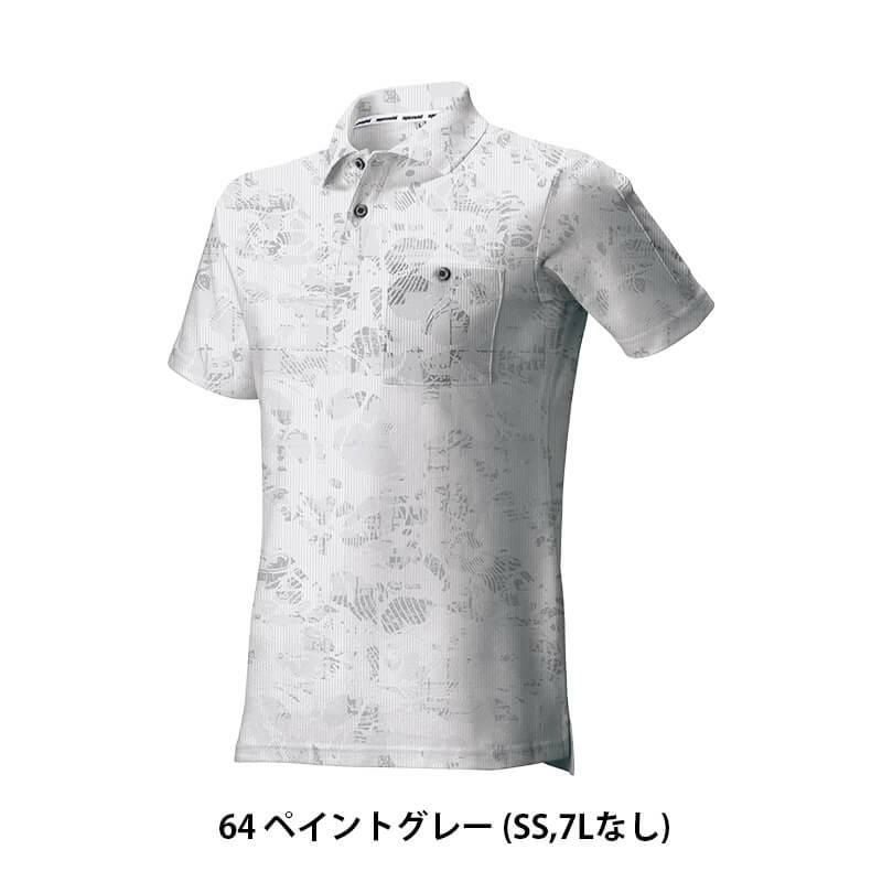 半袖ポロシャツ[アタックベース/13215-17] 4L-7L | イワキユニフォーム