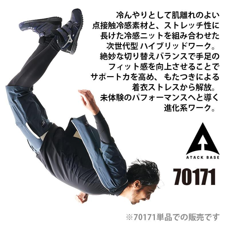 APEX WIN 冷感レッグガード付きハーフパンツ[アタックベース/70171] S