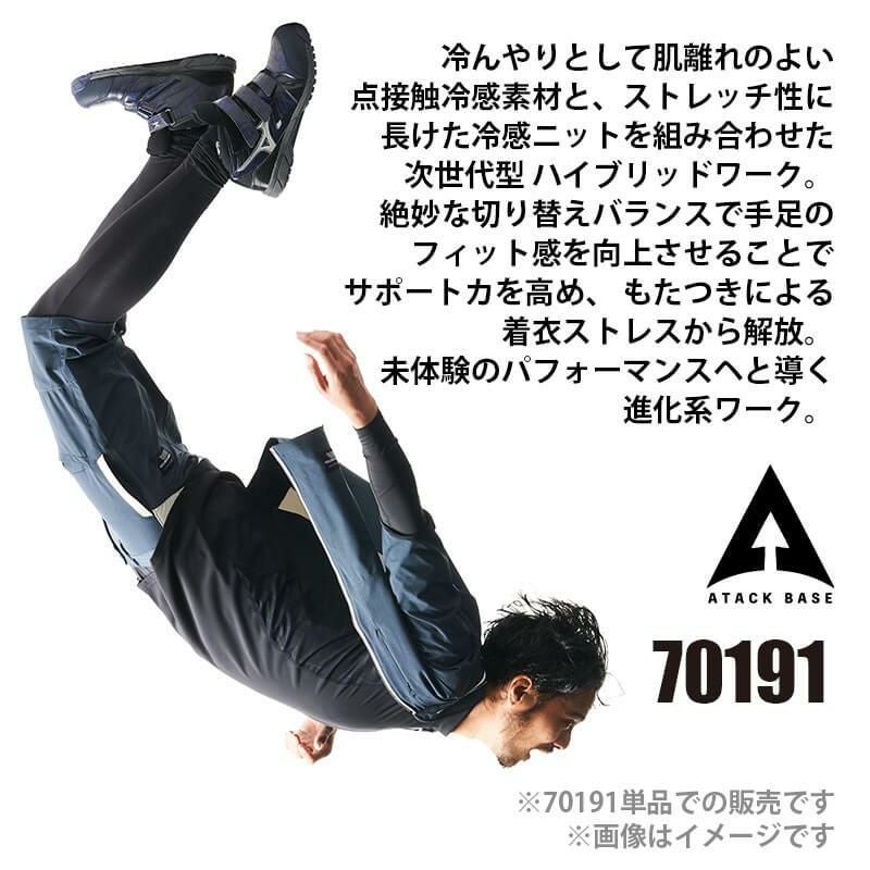 APEX WIN 冷感ジョガーパンツ[アタックベース/70191-17] 4L-5L