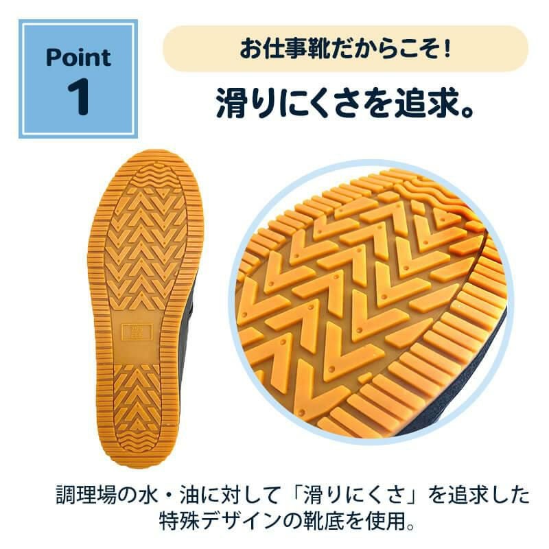 送料無料】厨房シューズ TY-201 TY-200 TY201（大口注文におすすめ