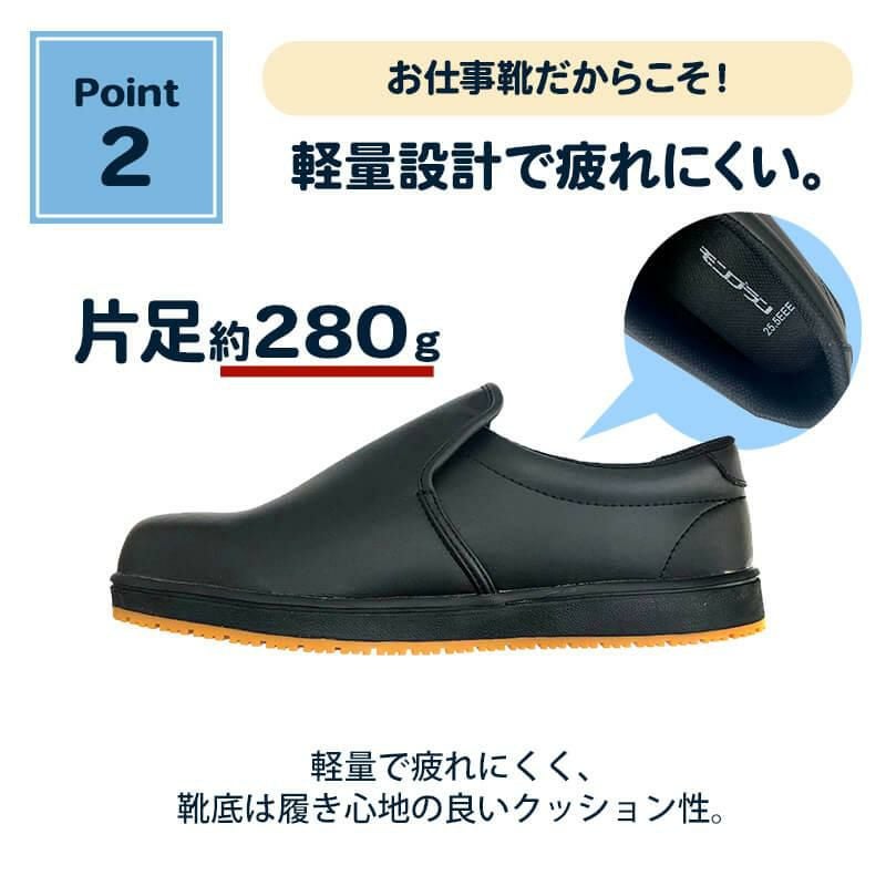 送料無料】厨房シューズ TY-201 TY-200 TY201（大口注文におすすめ