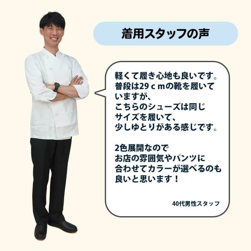 送料無料】厨房シューズ TY-201 TY-200 TY201（大口注文におすすめ