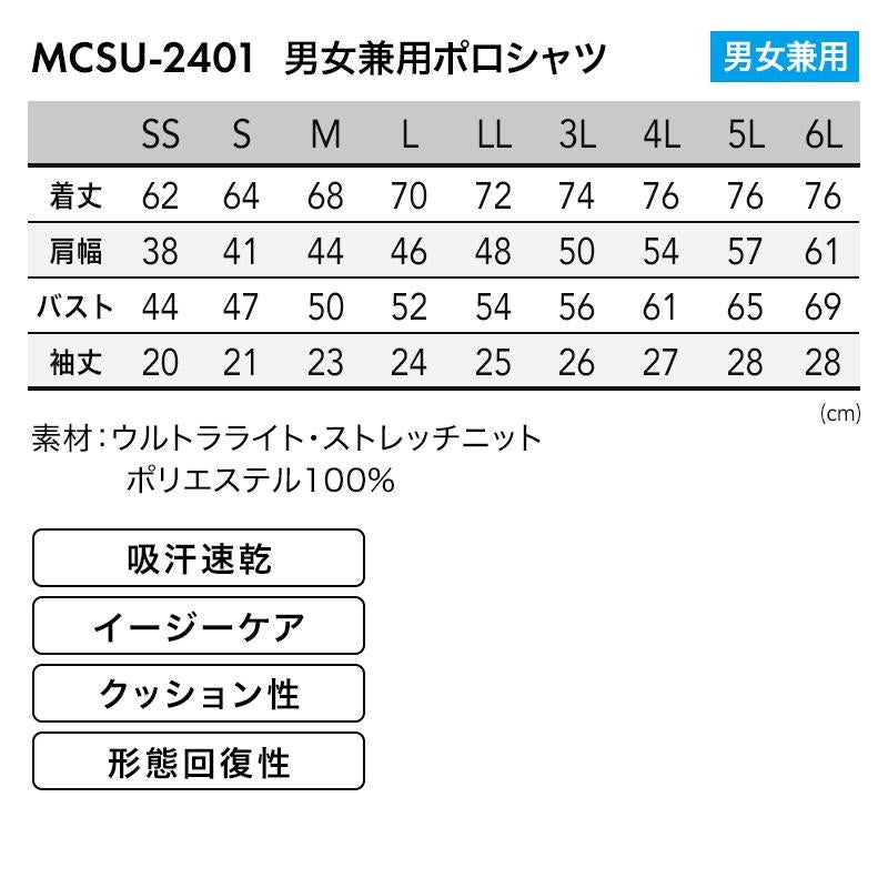 飲食店 介護 医療 パンツ[サンペックスイスト/SPAU-1801]ストレッチ 兼用 ロールイン 裾上げ不要(3S-4L)